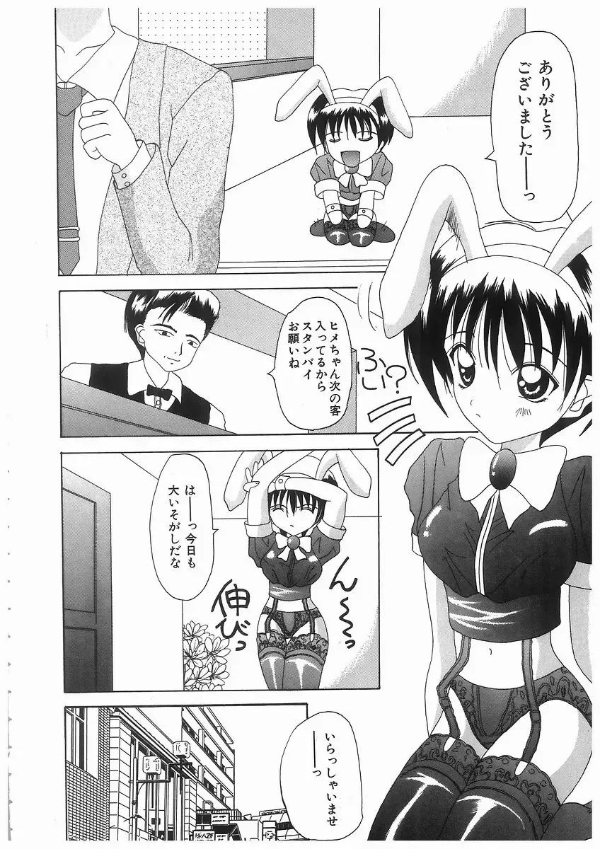 [Kawamoto Yoshiki] Awahime Rhapsody Fhentai - Page 74