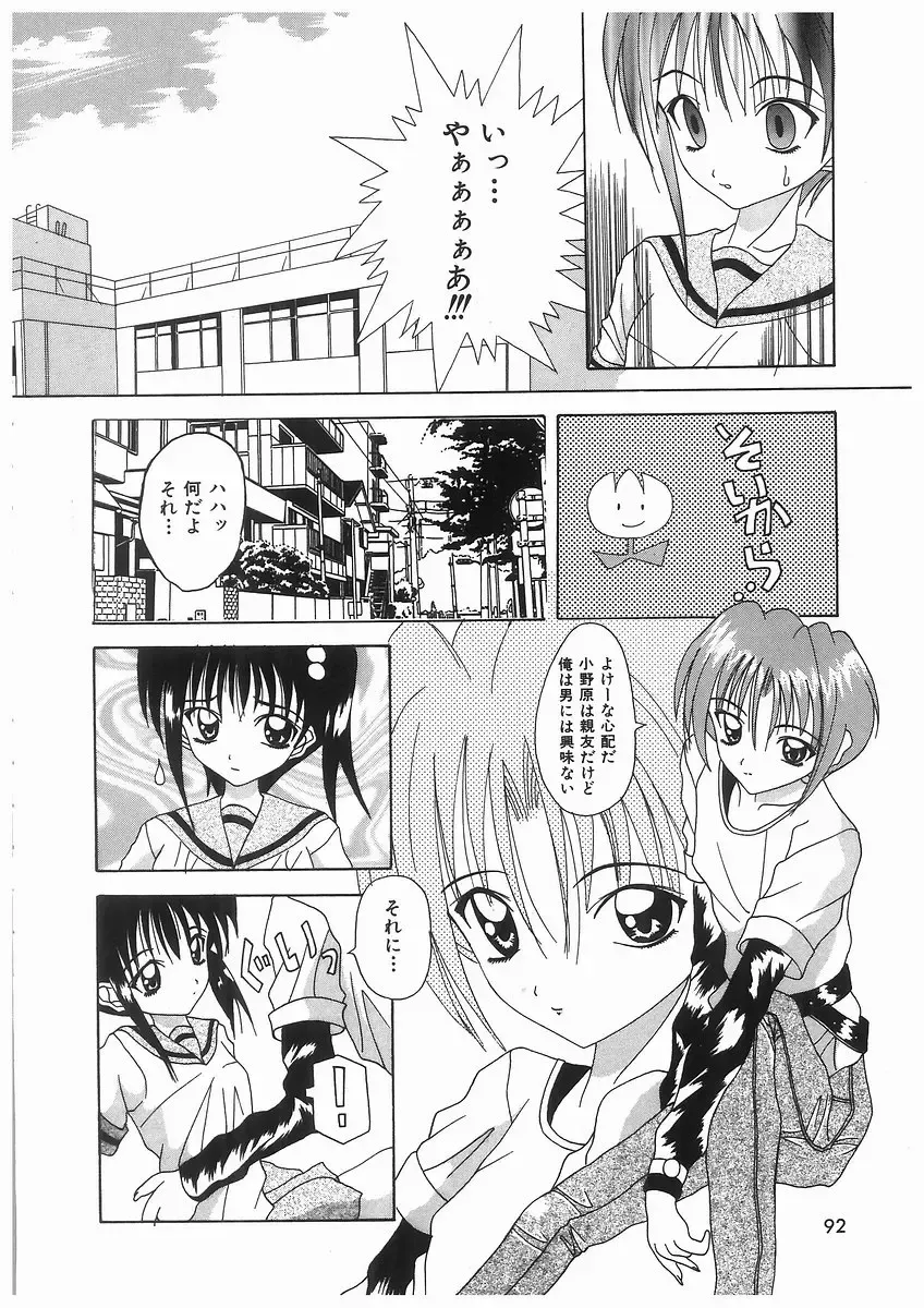 [Kawamoto Yoshiki] Awahime Rhapsody Fhentai - Page 92