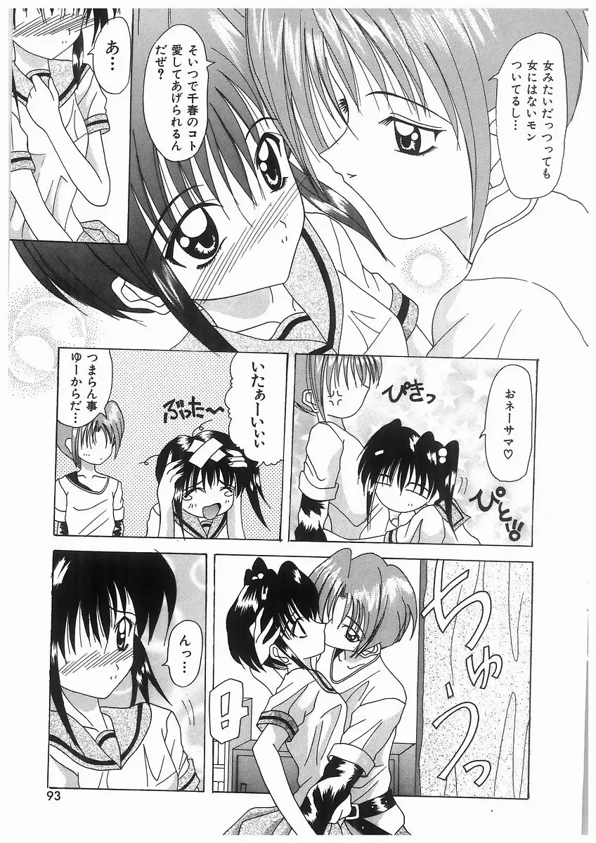 [Kawamoto Yoshiki] Awahime Rhapsody Fhentai - Page 93