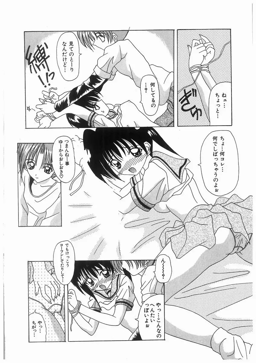 [Kawamoto Yoshiki] Awahime Rhapsody Fhentai - Page 94