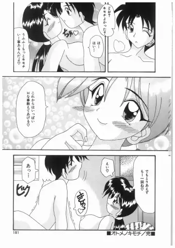 [Kawamoto Yoshiki] Awahime Rhapsody Fhentai - Page 181