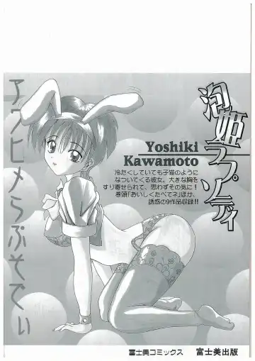 [Kawamoto Yoshiki] Awahime Rhapsody Fhentai - Page 4