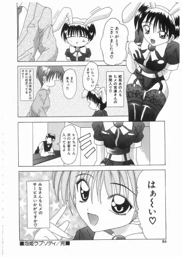 [Kawamoto Yoshiki] Awahime Rhapsody Fhentai - Page 86