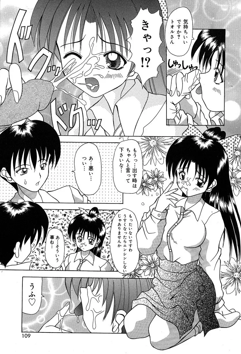 [Kawamoto Yoshiki] Slave Girl Fhentai - Page 112