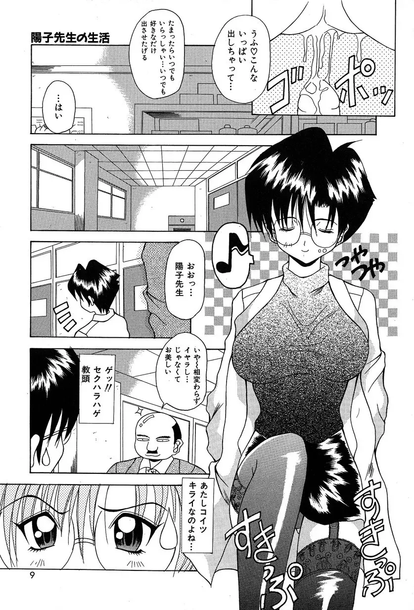 [Kawamoto Yoshiki] Slave Girl Fhentai - Page 12