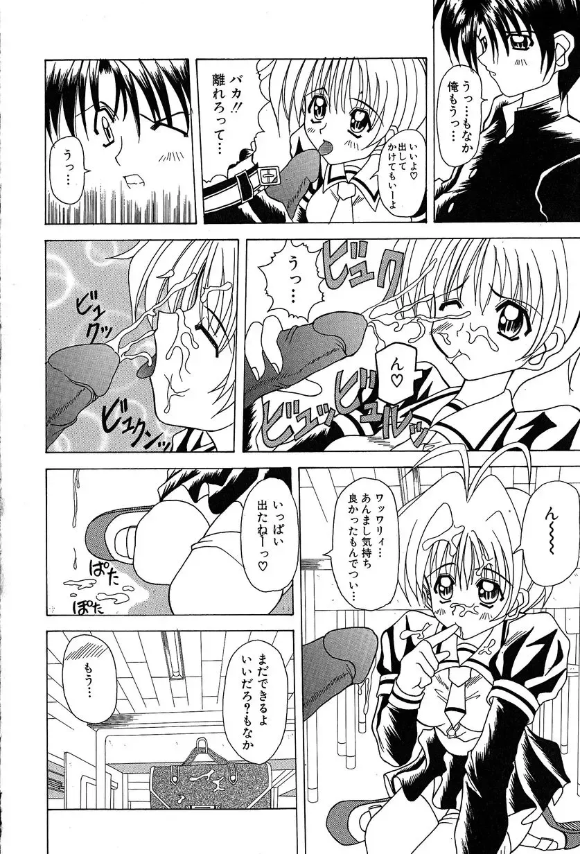 [Kawamoto Yoshiki] Slave Girl Fhentai - Page 145