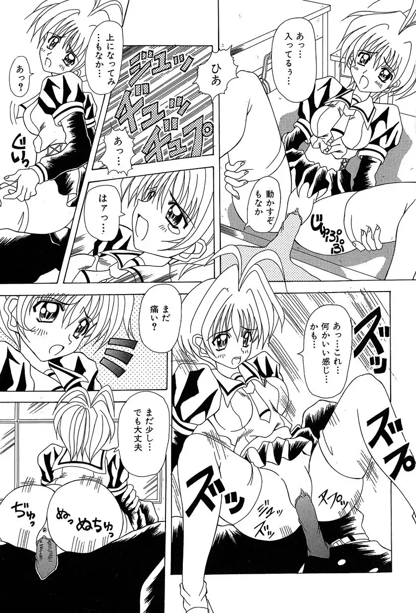 [Kawamoto Yoshiki] Slave Girl Fhentai - Page 148