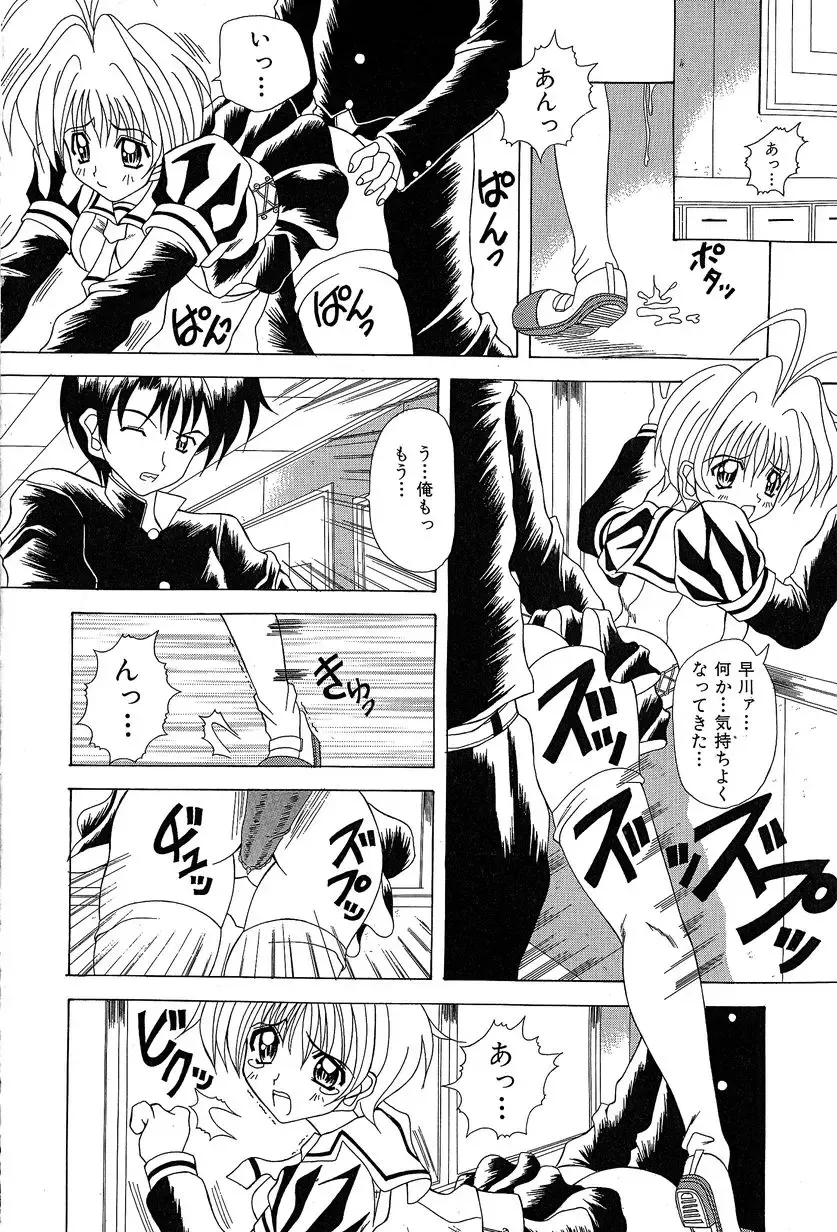 [Kawamoto Yoshiki] Slave Girl Fhentai - Page 149