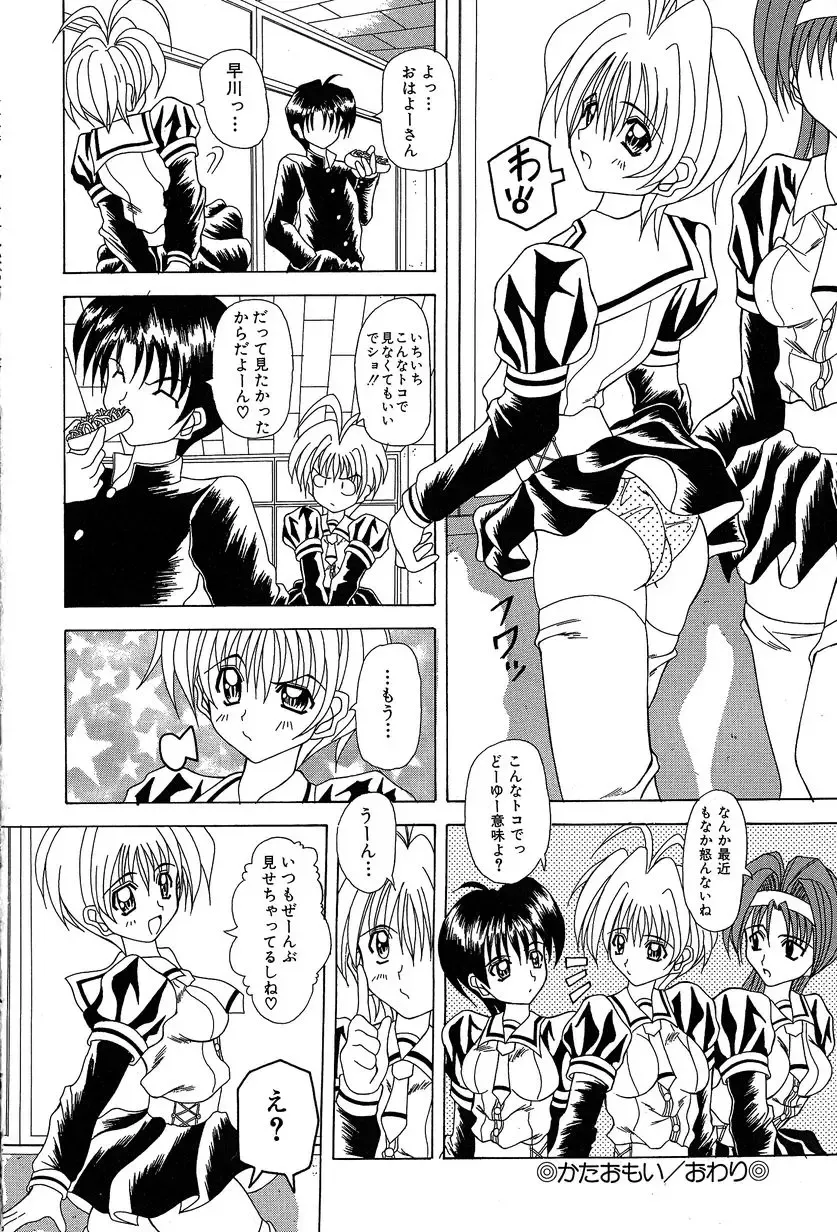 [Kawamoto Yoshiki] Slave Girl Fhentai - Page 151