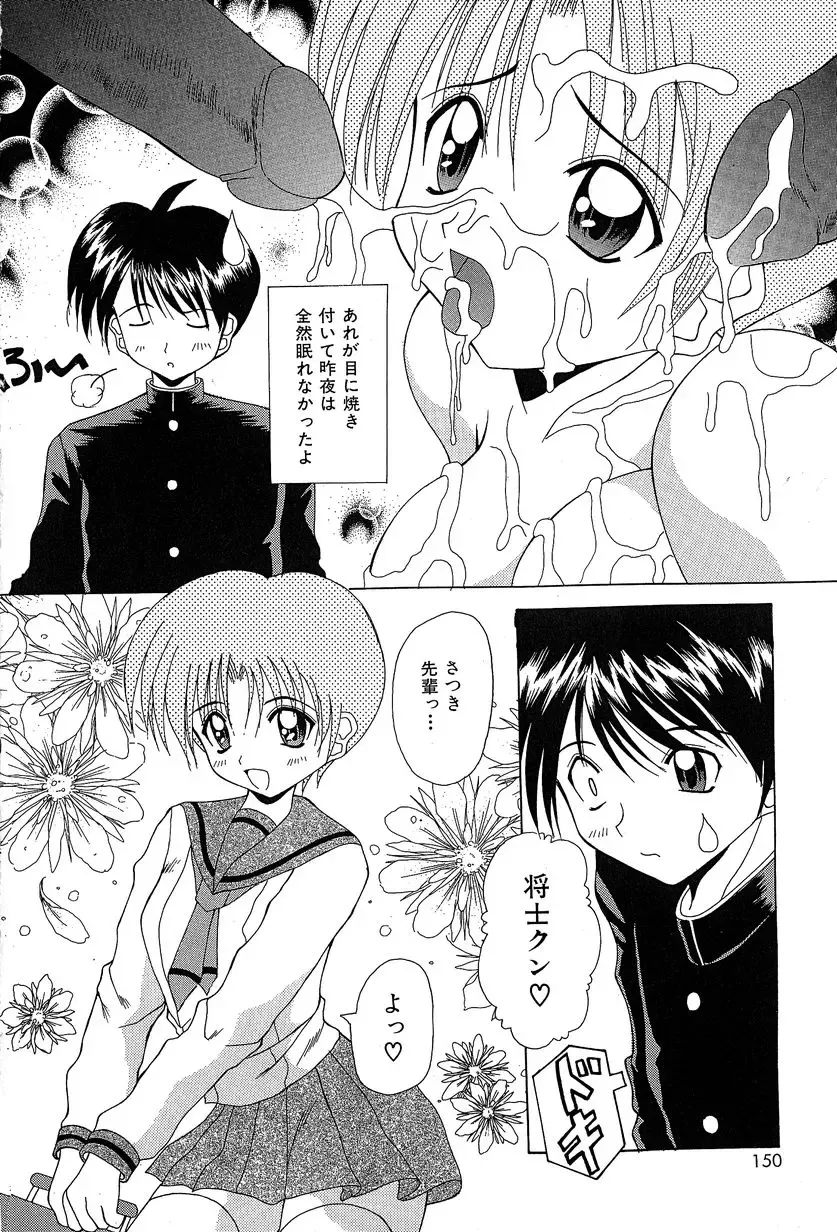 [Kawamoto Yoshiki] Slave Girl Fhentai - Page 153