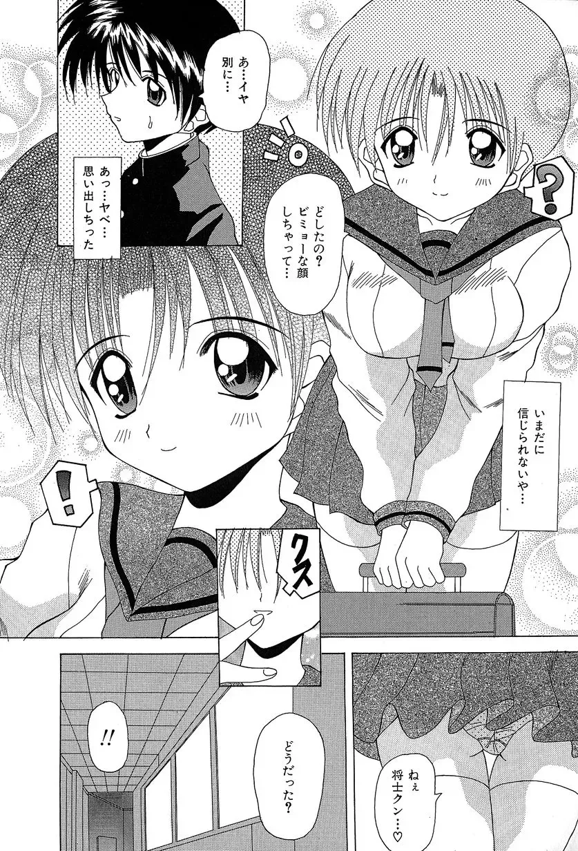 [Kawamoto Yoshiki] Slave Girl Fhentai - Page 154
