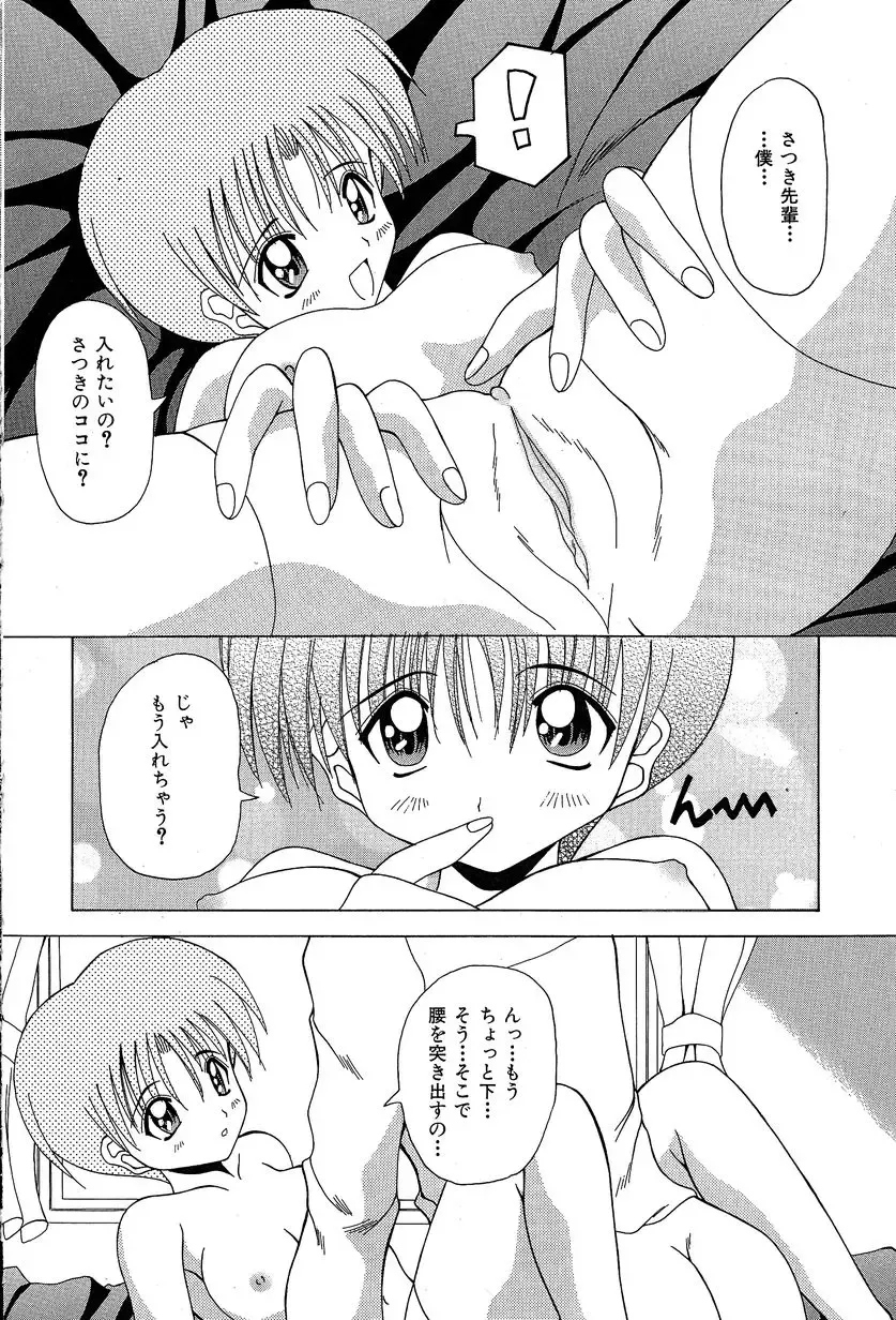 [Kawamoto Yoshiki] Slave Girl Fhentai - Page 161