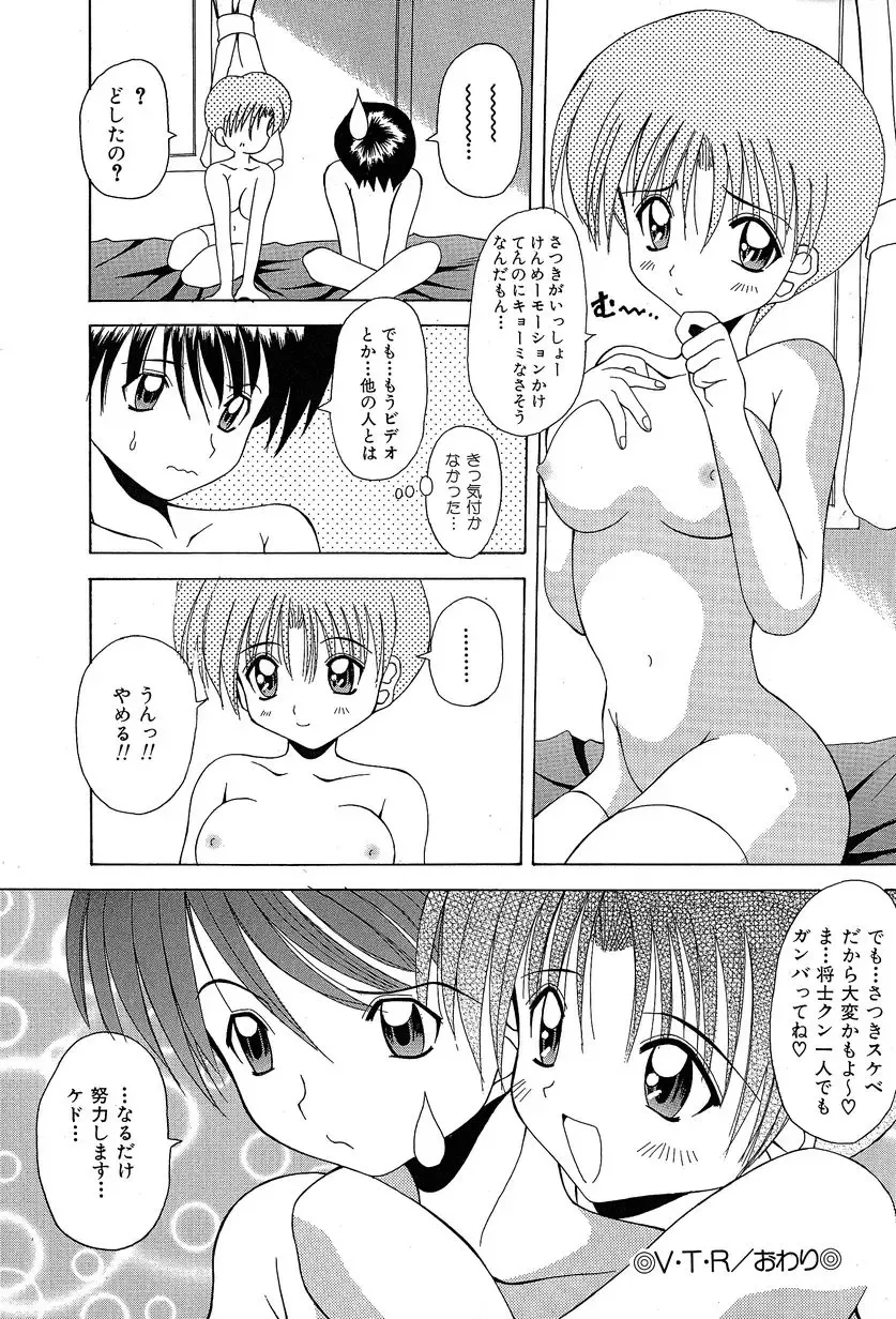 [Kawamoto Yoshiki] Slave Girl Fhentai - Page 166
