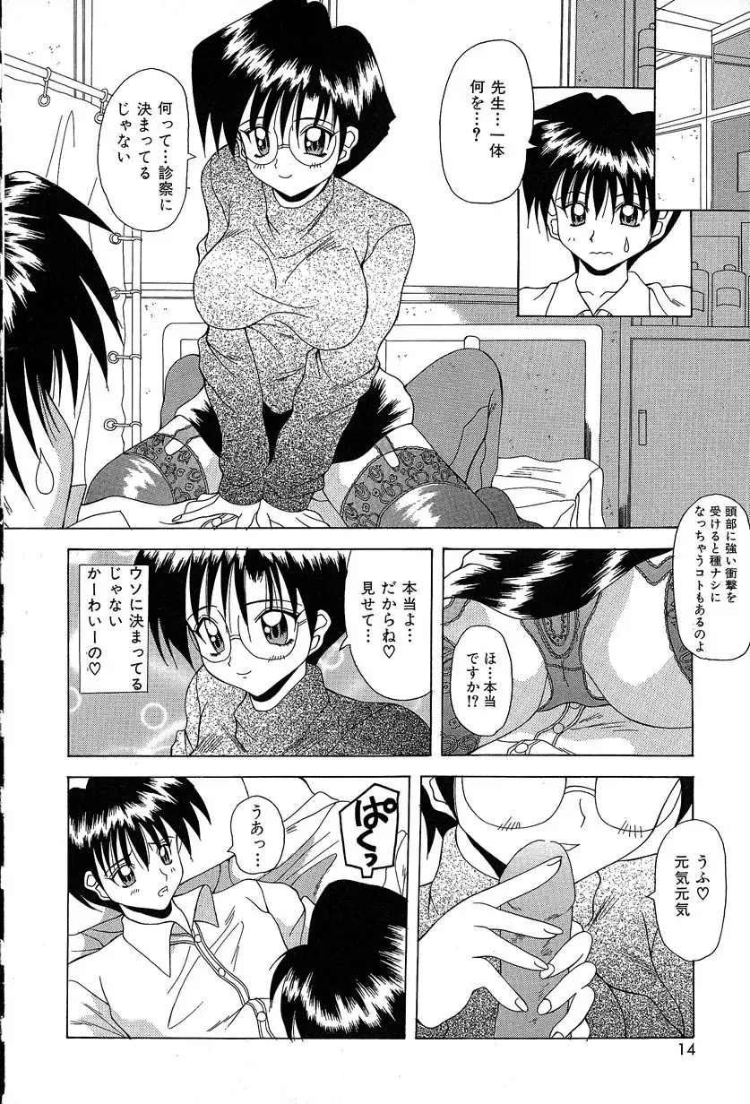 [Kawamoto Yoshiki] Slave Girl Fhentai - Page 17