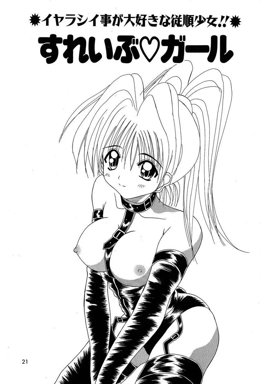 [Kawamoto Yoshiki] Slave Girl Fhentai - Page 24