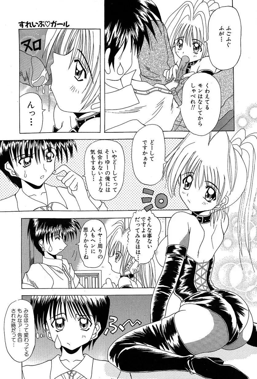 [Kawamoto Yoshiki] Slave Girl Fhentai - Page 28