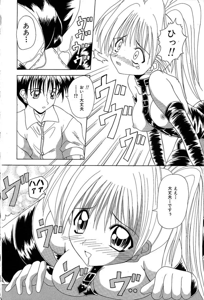 [Kawamoto Yoshiki] Slave Girl Fhentai - Page 31