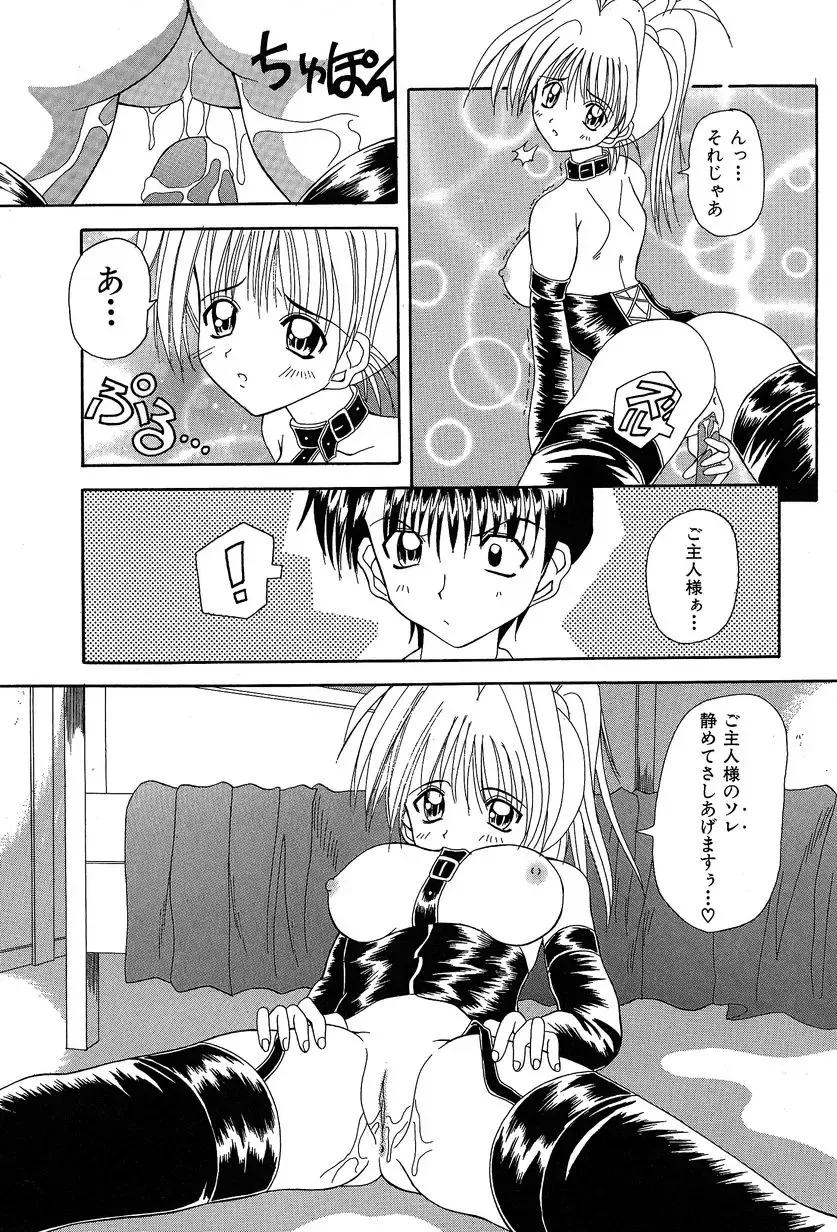 [Kawamoto Yoshiki] Slave Girl Fhentai - Page 36