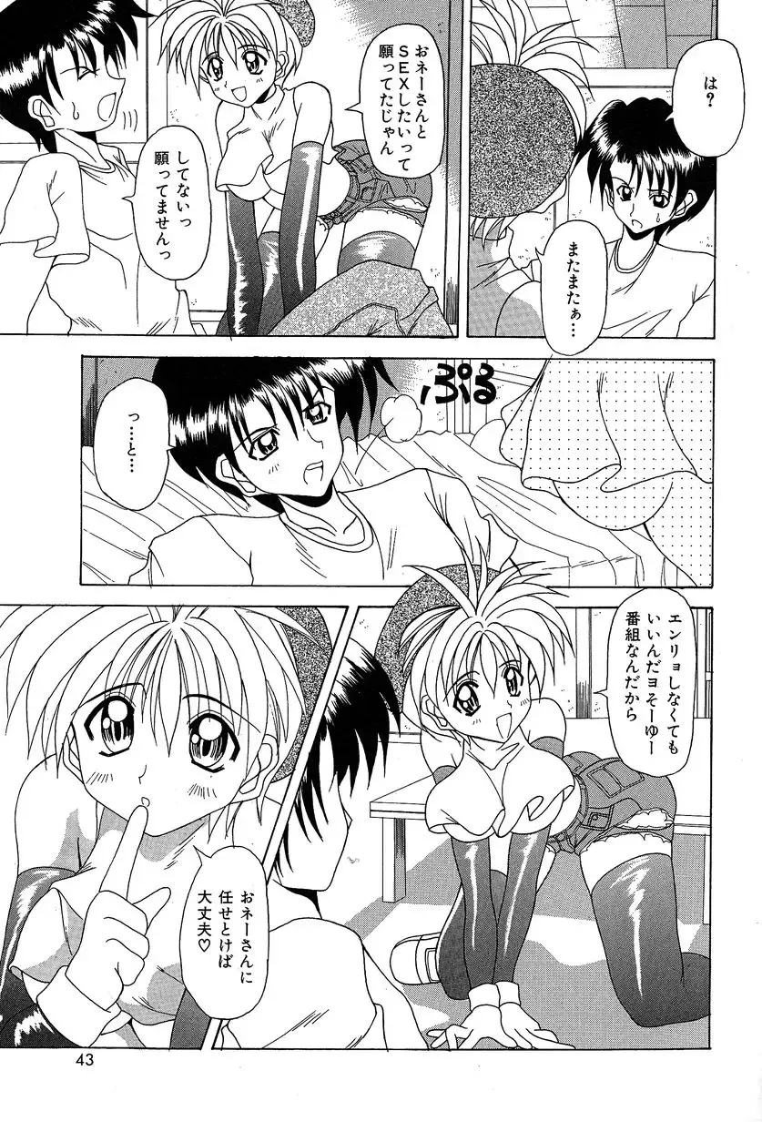 [Kawamoto Yoshiki] Slave Girl Fhentai - Page 46