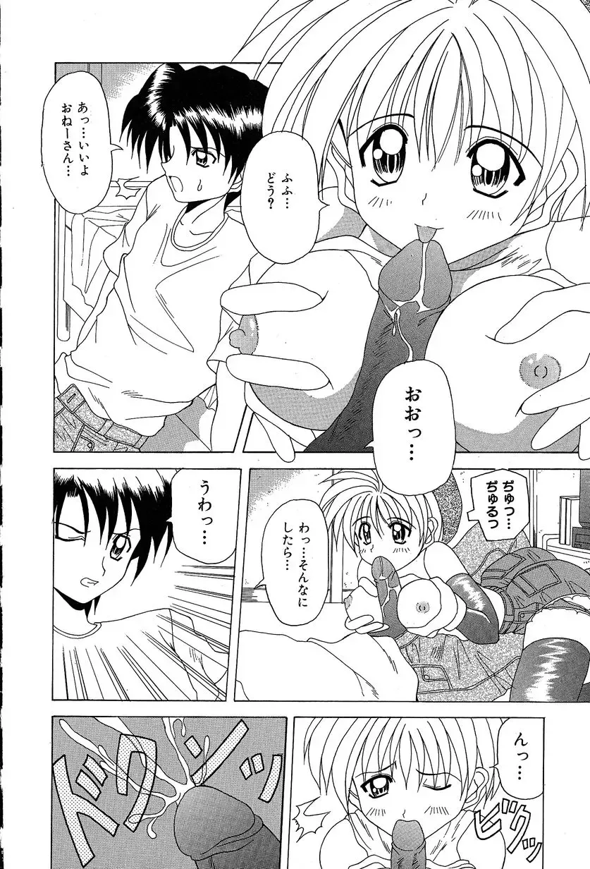 [Kawamoto Yoshiki] Slave Girl Fhentai - Page 49