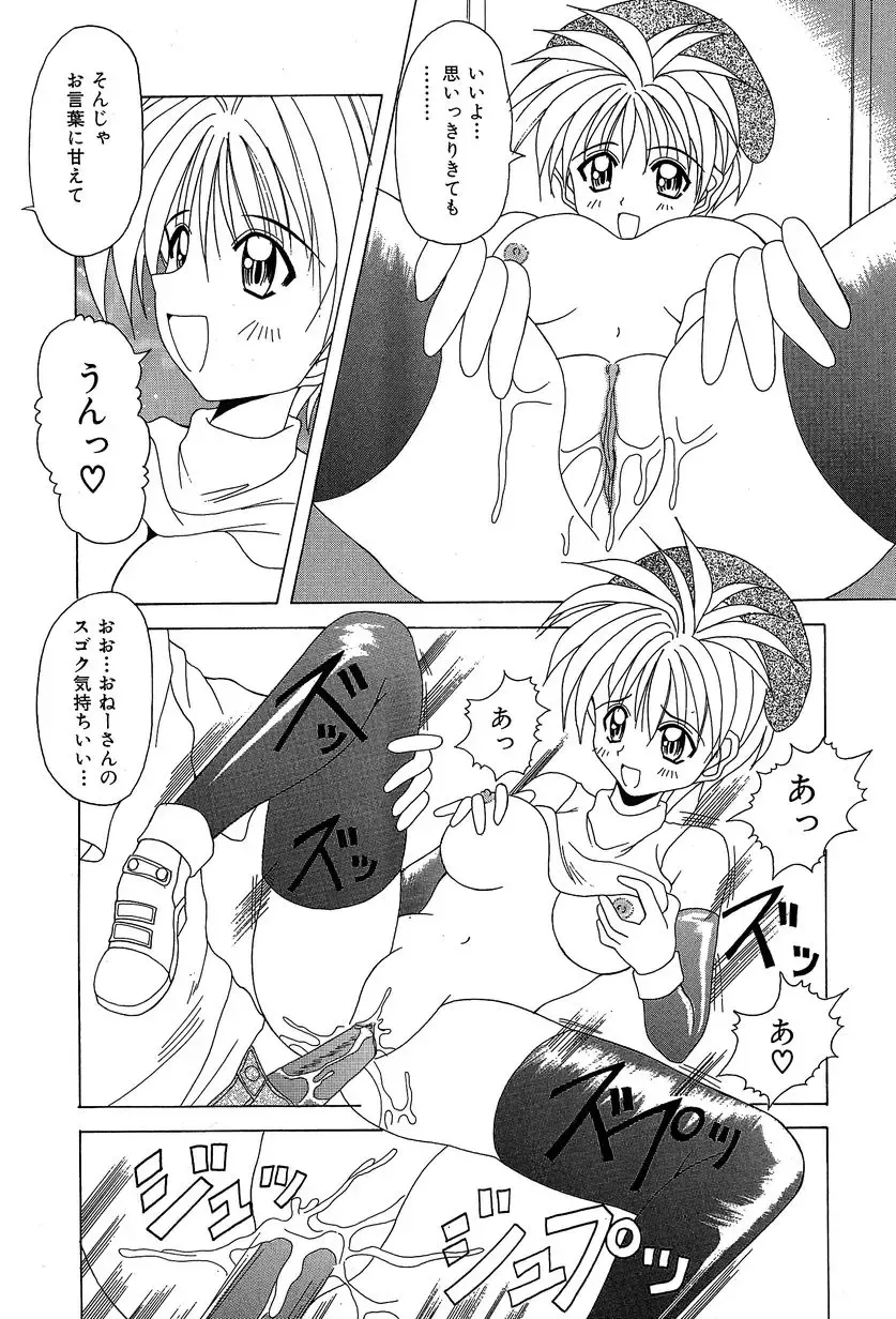 [Kawamoto Yoshiki] Slave Girl Fhentai - Page 52