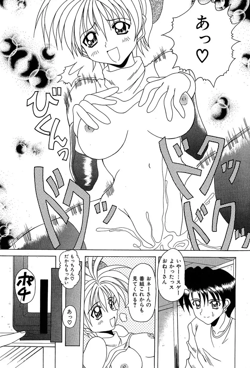 [Kawamoto Yoshiki] Slave Girl Fhentai - Page 54