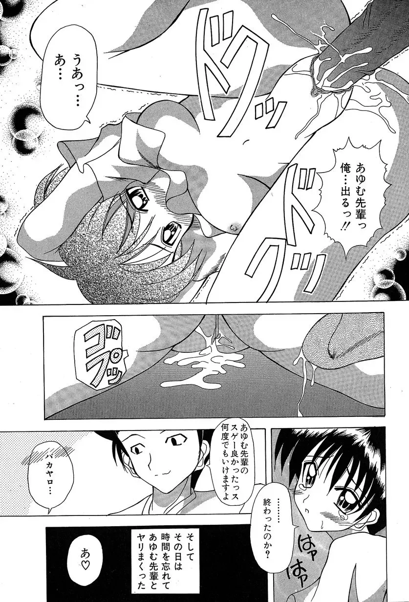 [Kawamoto Yoshiki] Slave Girl Fhentai - Page 70