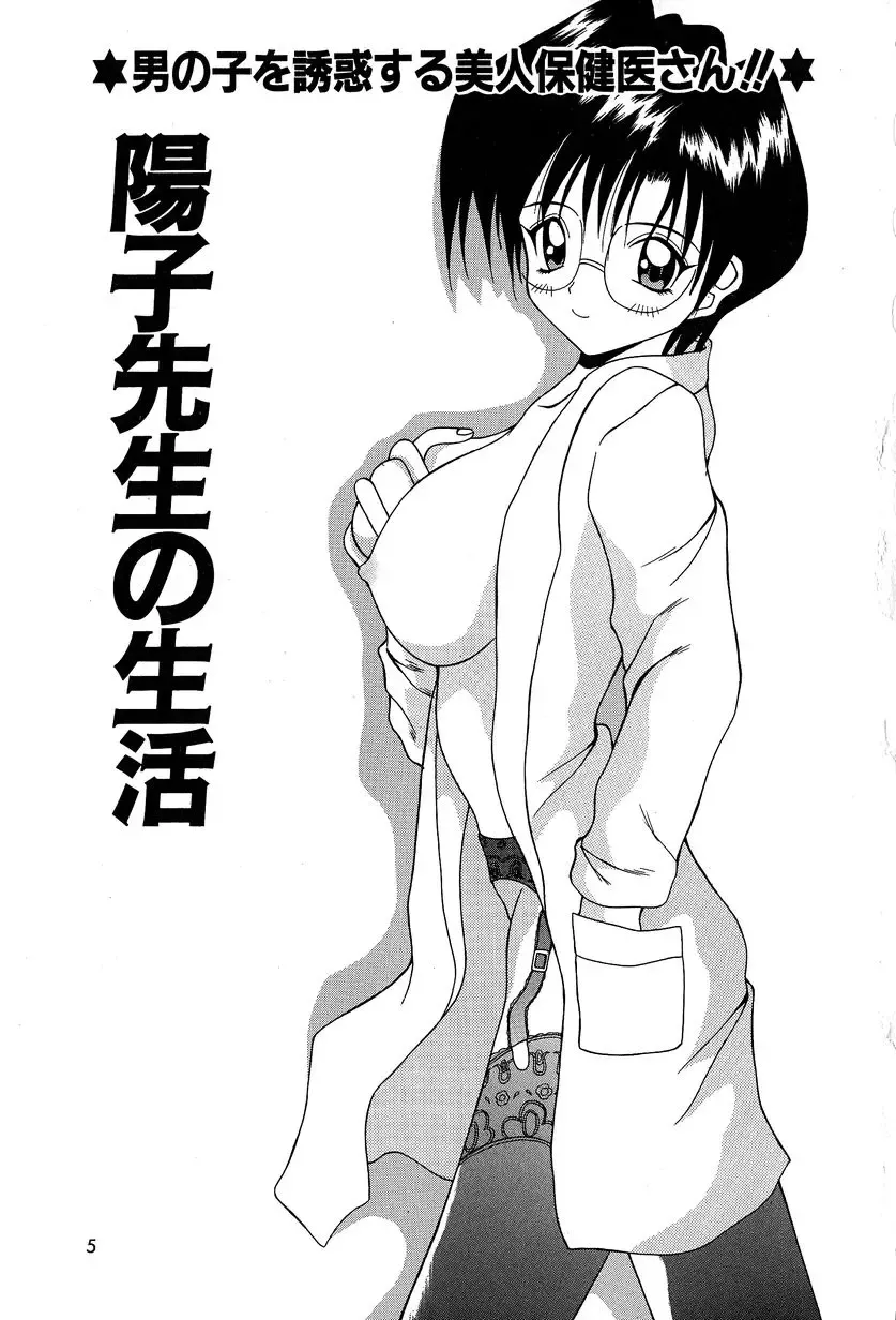 [Kawamoto Yoshiki] Slave Girl Fhentai - Page 8