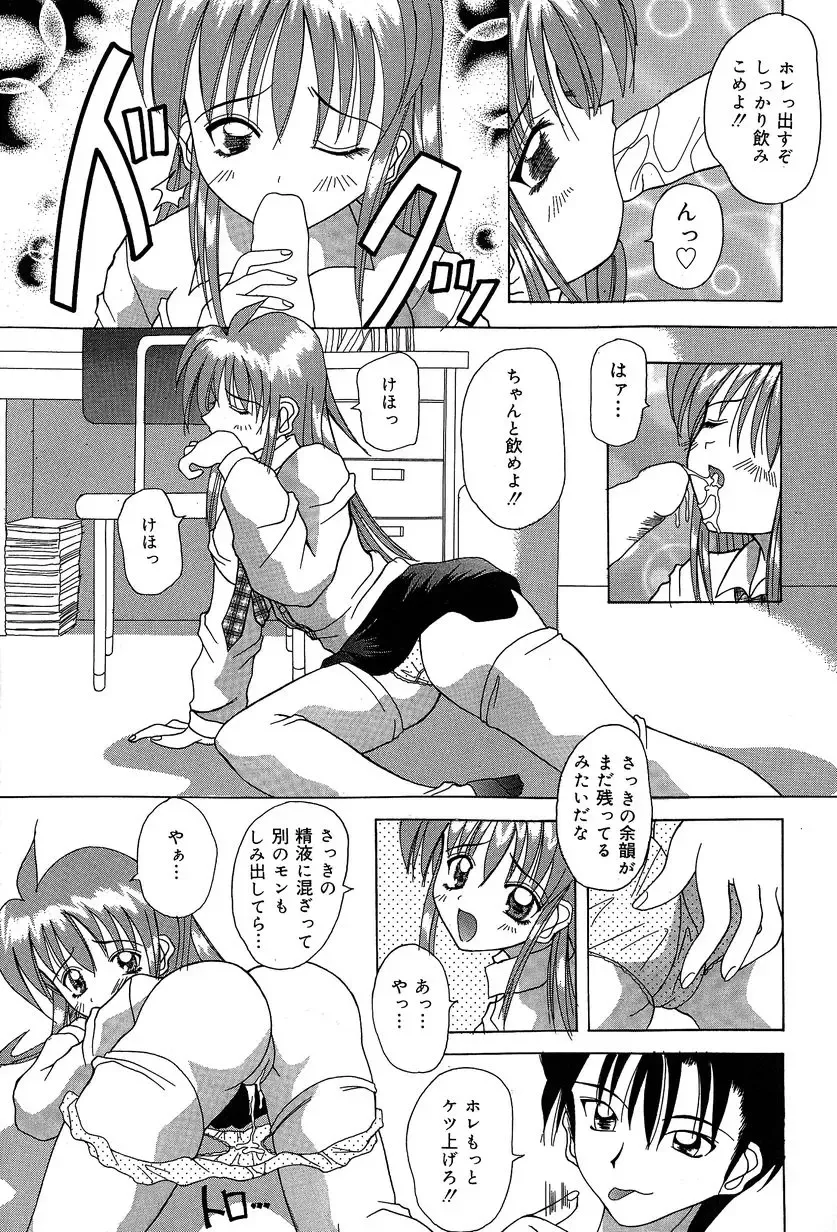 [Kawamoto Yoshiki] Slave Girl Fhentai - Page 80