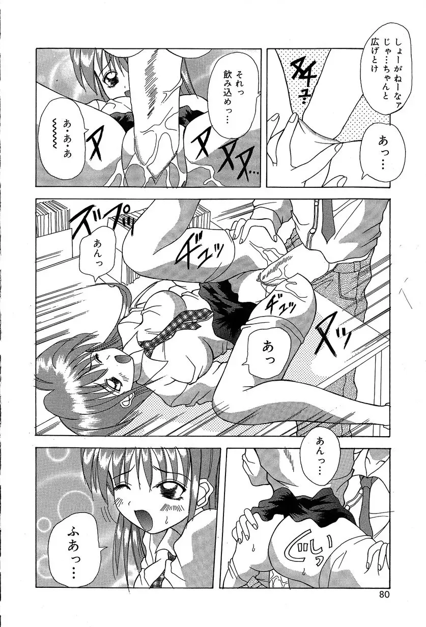 [Kawamoto Yoshiki] Slave Girl Fhentai - Page 83