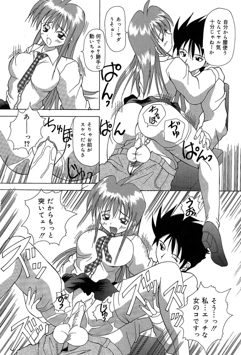 [Kawamoto Yoshiki] Slave Girl Fhentai - Page 84