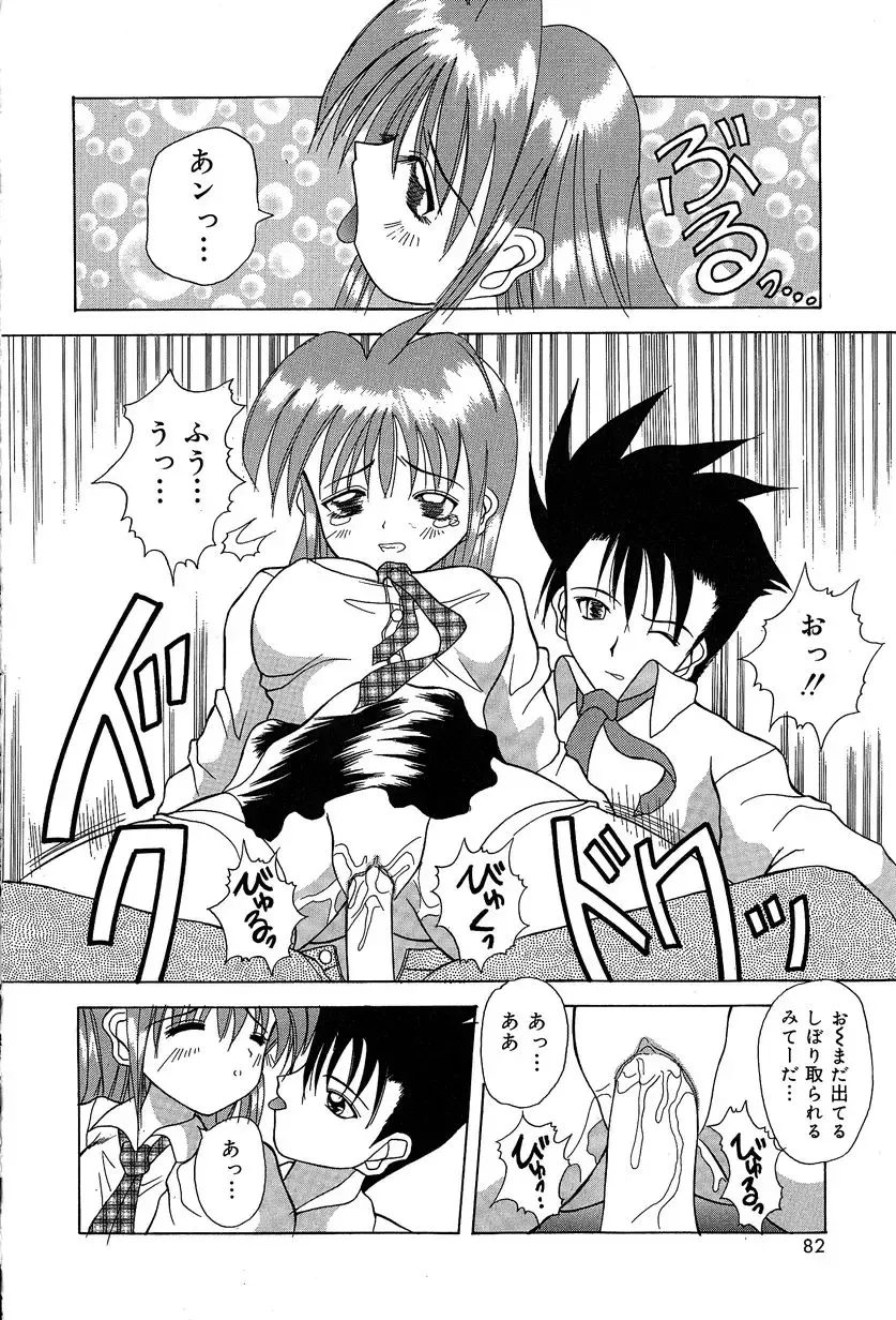 [Kawamoto Yoshiki] Slave Girl Fhentai - Page 85