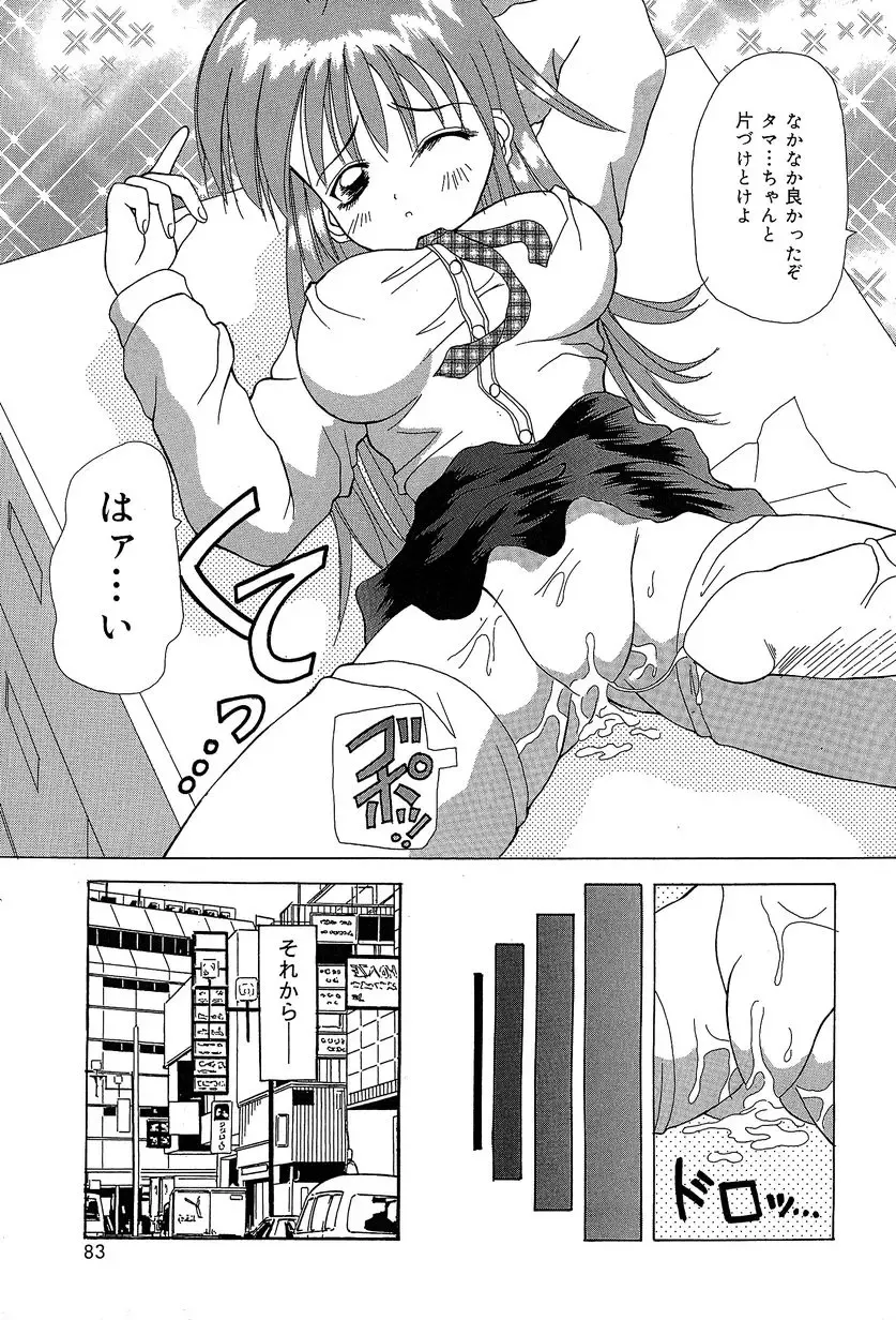 [Kawamoto Yoshiki] Slave Girl Fhentai - Page 86