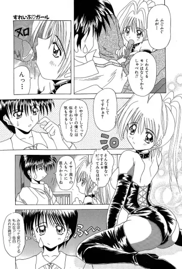 [Kawamoto Yoshiki] Slave Girl Fhentai - Page 28