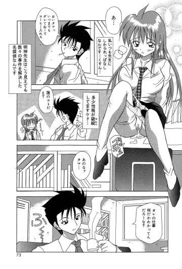 [Kawamoto Yoshiki] Slave Girl Fhentai - Page 76