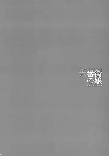 [Fei] Wall Street no Jyou Mitsubachi no Yakata Sei Houji Hen Fhentai - Page 4