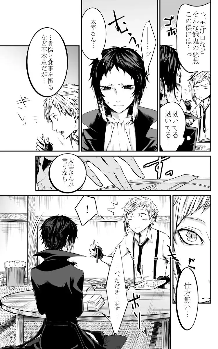 [Ayame] Abyssos Fhentai - Page 12