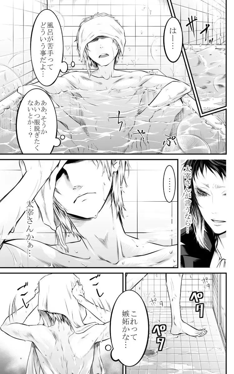 [Ayame] Abyssos Fhentai - Page 14