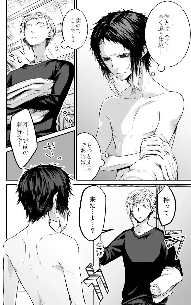 [Ayame] Abyssos Fhentai - Page 17