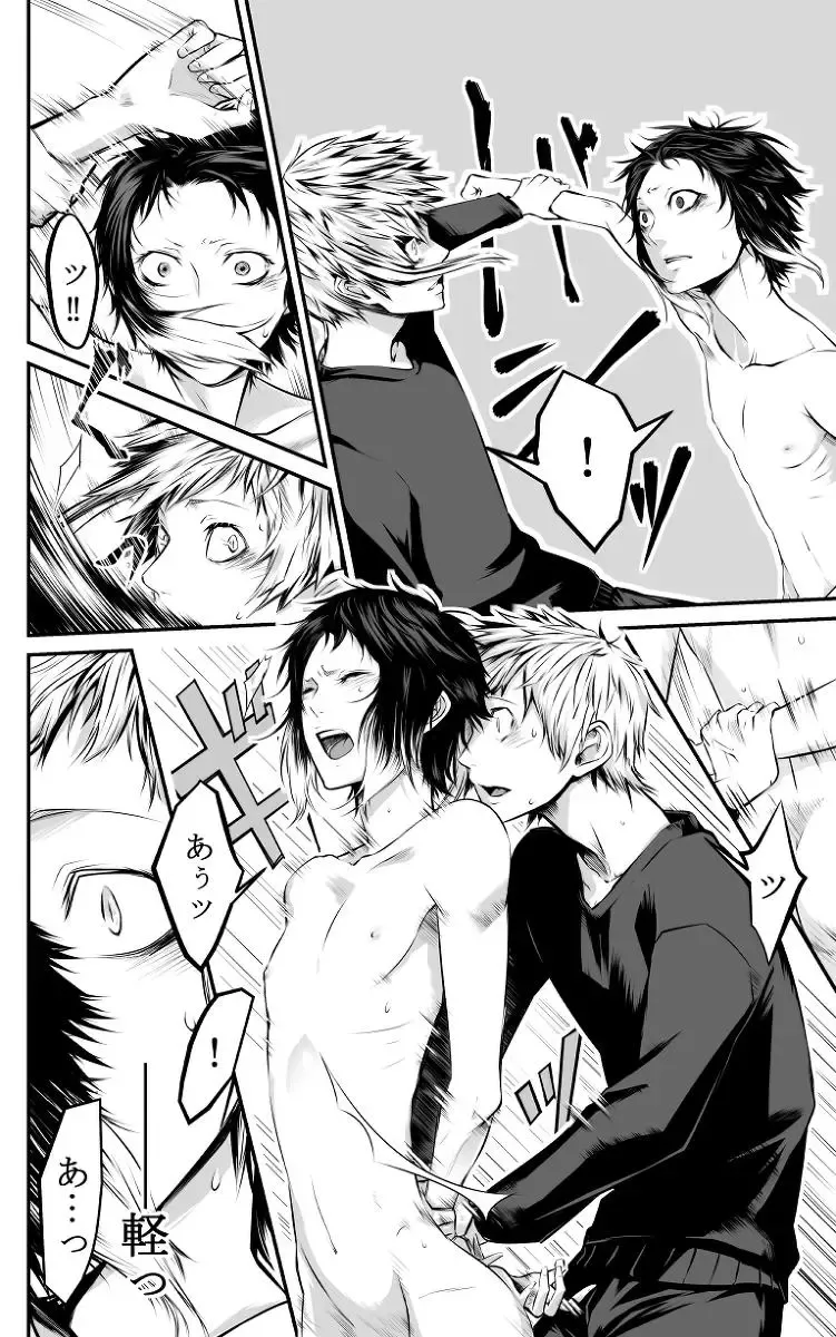 [Ayame] Abyssos Fhentai - Page 19