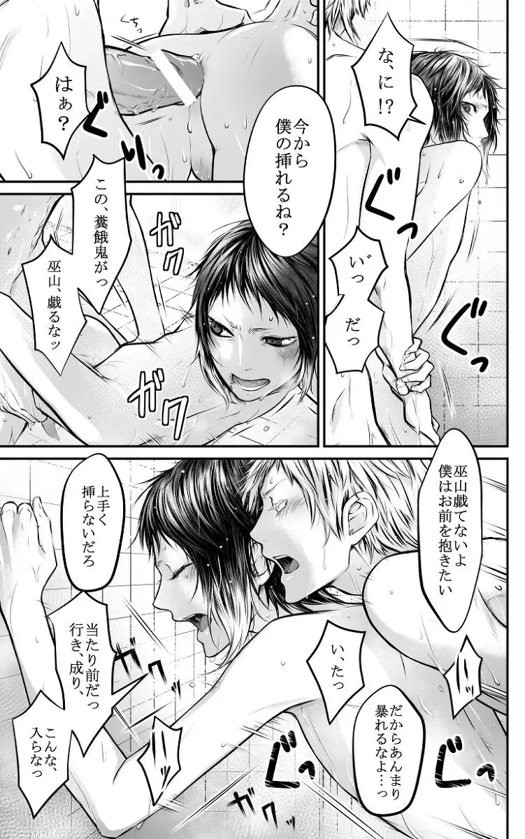 [Ayame] Abyssos Fhentai - Page 32