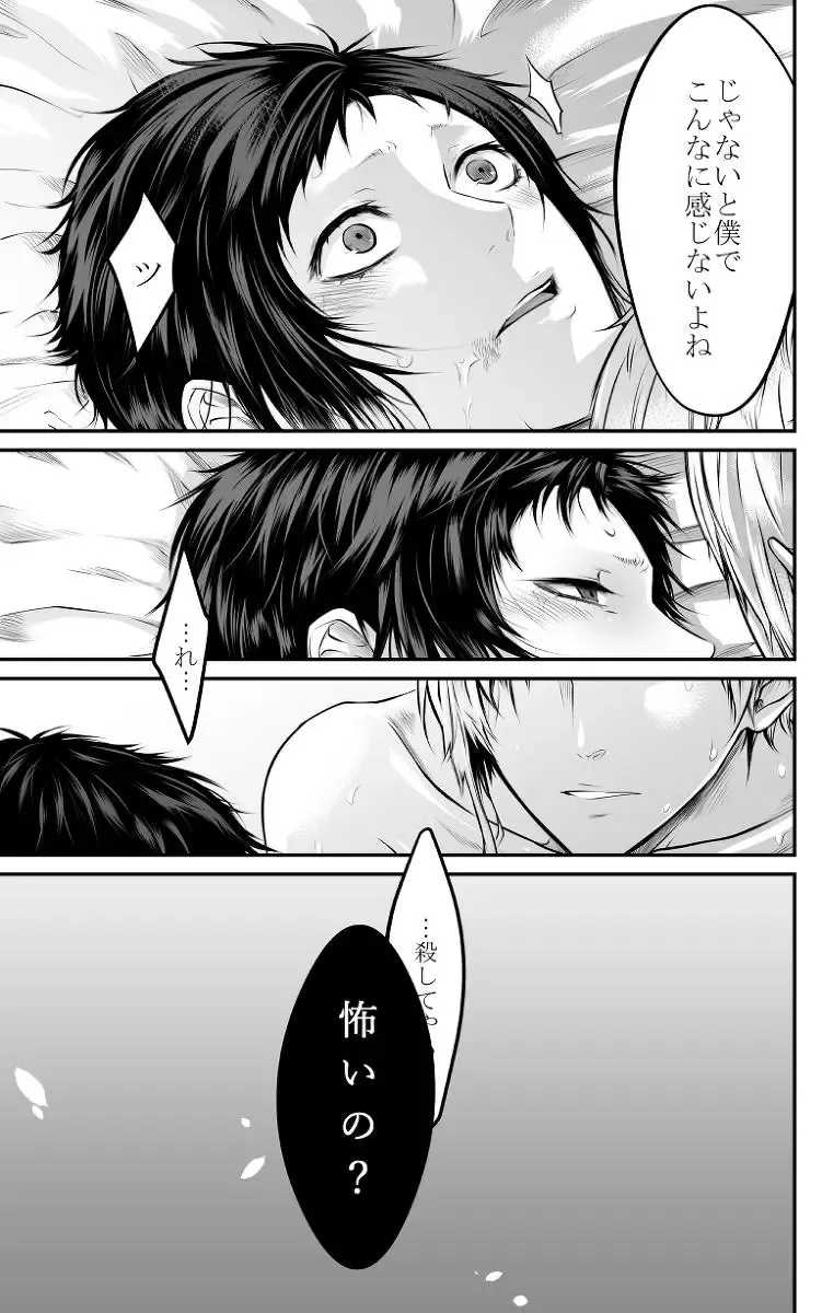 [Ayame] Abyssos Fhentai - Page 50