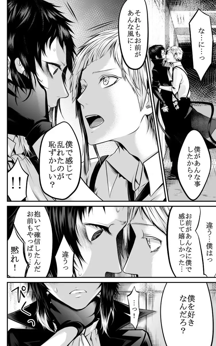 [Ayame] Abyssos Fhentai - Page 51