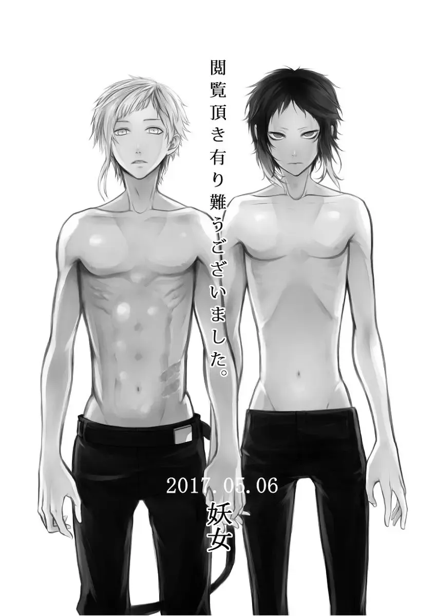 [Ayame] Abyssos Fhentai - Page 55