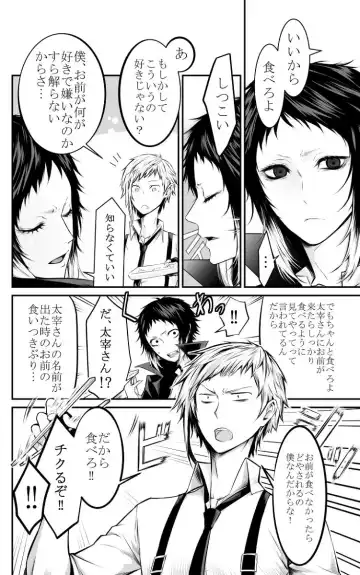 [Ayame] Abyssos Fhentai - Page 11