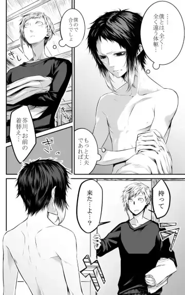 [Ayame] Abyssos Fhentai - Page 17