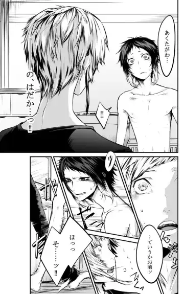 [Ayame] Abyssos Fhentai - Page 18