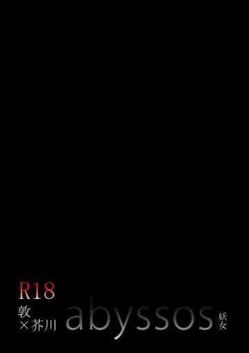 [Ayame] Abyssos Fhentai - Page 2