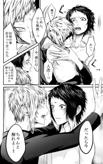 [Ayame] Abyssos Fhentai - Page 21