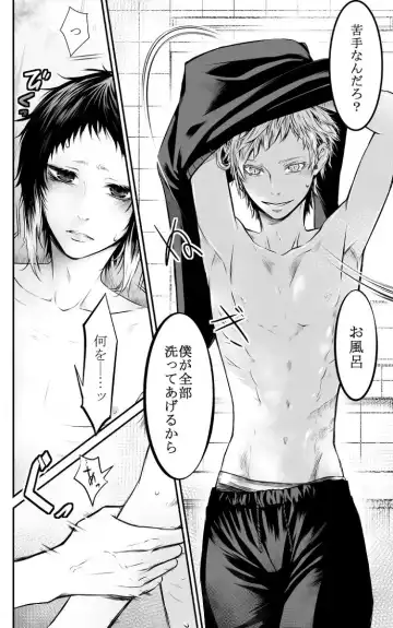 [Ayame] Abyssos Fhentai - Page 23